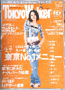 Tokyo Walker　2002年4月号