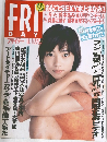 FRIDAY　1999年10月号