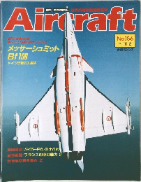 Aircraft　No.156　1991年11月号　