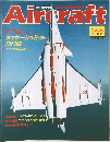 Aircraft　No.156　1991年11月号　