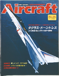 Aircraft　1991.11.5 No.155