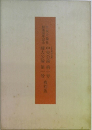 中央公論第一号　婦人公論第一号