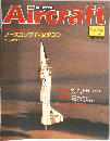 Aircraft　 No.170