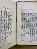 約章成案滙覽