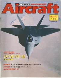 Aircraft　1991年8/6号