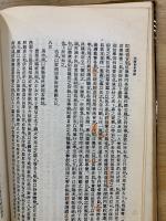 十二朝東華録　第21-30巻　光緒朝