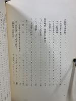 熊野義孝全集