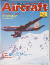 Aircraft　1992年2月号　No.168　