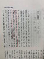 熊野義孝全集