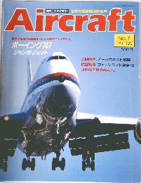Aircraft　1988年11月号