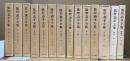熊野義孝全集