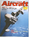 Aircraft No.57