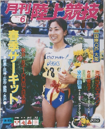 月刊陸上競技 6