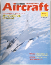 Aircraft　1990年7月号　