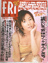 フライデー 2000年4月7日号 NO.15