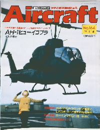 aircraft  no.164