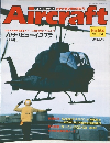 aircraft  no.164