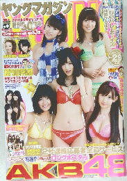 ヤングマガジン 2010年7月5日号 No.29