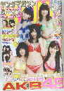 ヤングマガジン 2010年7月5日号 No.29
