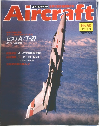 Aircraft　1989年11月号　No.58　