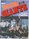 '89の王者！GIANTS 