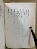 澤木興道全集