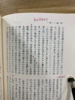 澤木興道全集