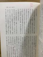 澤木興道全集