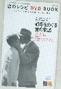 恋のレシピDVDBOOK 2004/SUMMERAUTUMN