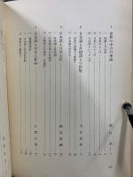 岩波講座 日本語