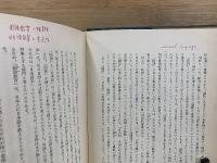 岩波講座 日本語