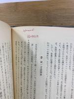 岩波講座 日本語