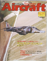 週刊 エアクラフト No.175 1992年3月31日号