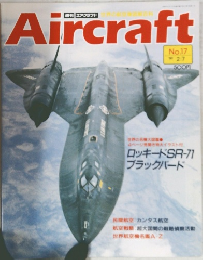 Aircraft　No.17　