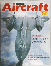 Aircraft　No.17　
