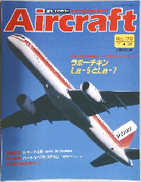 Aircraft　No.179