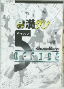 GUIDE BOOK  OFFICE
