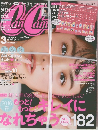 CanCam　2016年3月号　