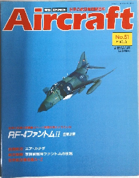 週刊 エアクラフト No.51 1989年10月3日号　