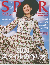 シュプール 2020年3月号