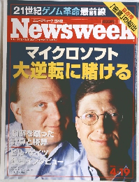 Newsweek　2000年4月19日号　