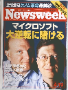 Newsweek　2000年4月19日号　