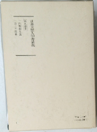 日蓮大聖人御書量義