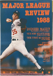 MAJOR LEAGUE　REVIEW　1988