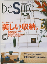 beSure　2003年2月号