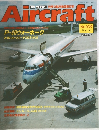 Aircraft　No. 109　1990年11月27日