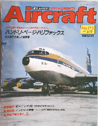 Aircraft　No.173