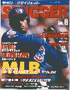 SLUGGER　NO. 8　平成10年12月15日発行