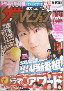 ザテレビジョン　平成25年2月8日発行