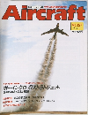 Aircraft　1991年4月号　No.127　